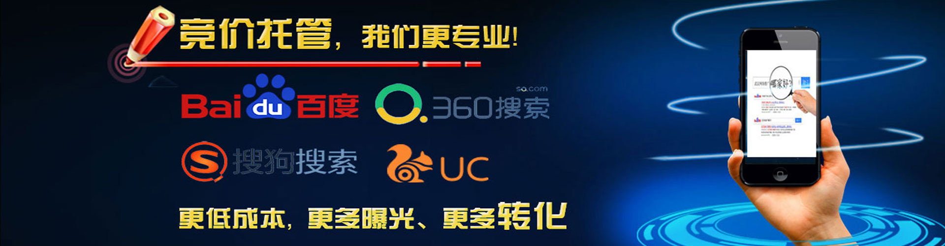铁力百度平台推广